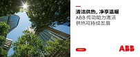 abb