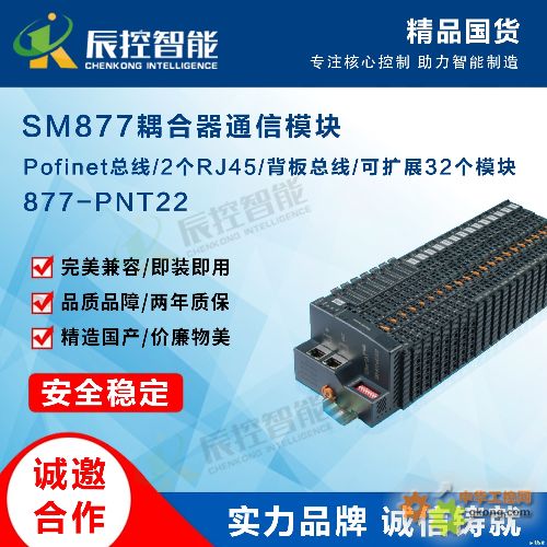 SM877ģK877-PNT22
