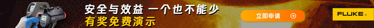 FLUKE 超聲成像氣體泄漏與局放檢測技術大揭秘