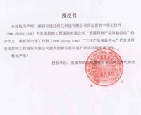 授權(quán)書