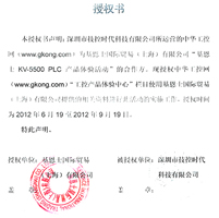 Nextkit USB信號萬用儀產(chǎn)品體驗(yàn)活動(dòng) 授權(quán)書